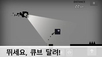 Sqube Darkness 스크린샷 1