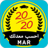 أحسب معدلك MAR : لكل المستويات APK