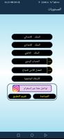 أحسب معدلك MAR : لكل المستويات capture d'écran 1