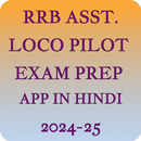 RRB Loco Pilot Exam Prep App APK