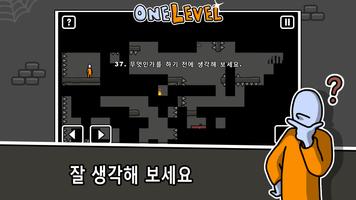 One Level: Stickman Jailbreak 스크린샷 3