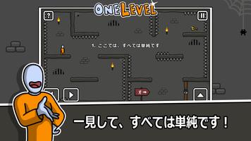 One Level: Stickman Jailbreak ポスター