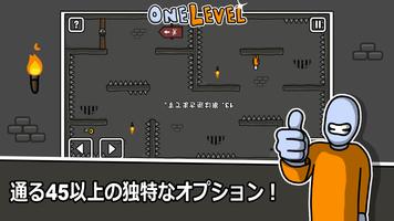 One Level: Stickman Jailbreak スクリーンショット 1