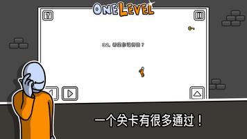 One Level: Stickman Jailbreak 截图 2