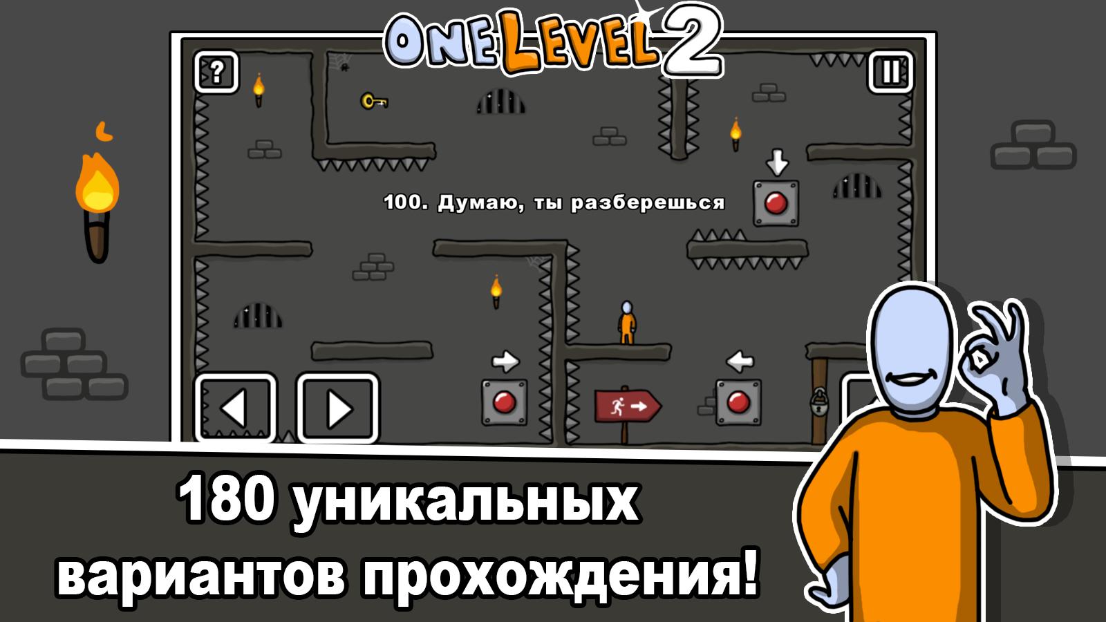 One Level 2 Stikmen Pobeg Iz Tyurmy Dlya Android Skachat Apk