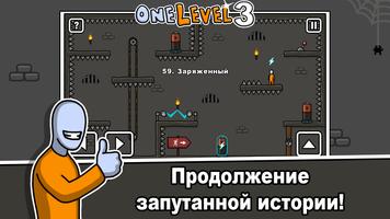 One Level 3: Побег из тюрьмы для Android TV постер