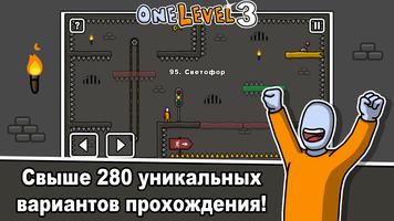 One Level 3: Побег из тюрьмы для Android TV скриншот 1