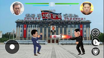 한국 정치 결투 Affiche