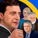Украинские политические бои 2 APK