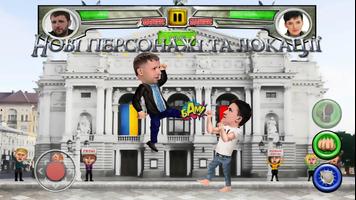 Українські політичні бої 海报