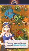 Fantasy town: Anime girls stor постер