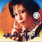 أغاني رباب العراقيه icône
