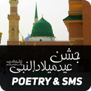 12 Rabi ul Awal Sms 2022 APK