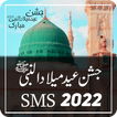 12 Rabi ul Awal Sms Status