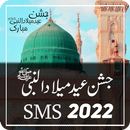12 Rabi ul Awal Sms Status APK