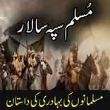 Islamic book in urdu pdf