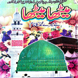 Naat book