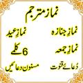 Namaz Book
