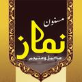 namaz ka tarika
