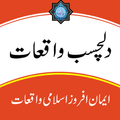 islamic book in urdu pdf