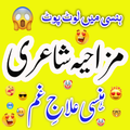 Funny Poetry