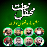 Famous Naats urdu book