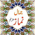 Namaz Book - Salat