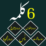 Six Kalma of Islam