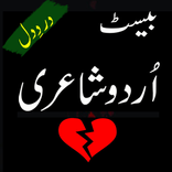 Love Poetry Urdu Book