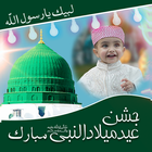 12 Rabi ul Awal Photo Frames 图标