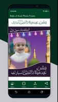 12 Rabi ul Awal Photo Frames ảnh chụp màn hình 1