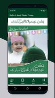 12 Rabi ul Awal Photo Frames Ekran Görüntüsü 3