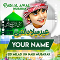 Rabi Ul Awal Frames With Name