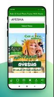 Rabi Ul Awal Frames With Name 截图 2