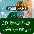 12 Rabi ul Awal Name Dp Maker APK