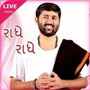 Jignesh Dada Videos : Radhe Radhe APK