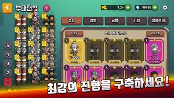 카툰 군단 : 최강의 군대 스크린샷 1
