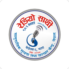 ikon Radio Sathi