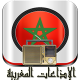 الإذاعات المغربية icon