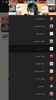 الإذاعات المغربية screenshot 1