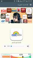 الإذاعات المغربية screenshot 3