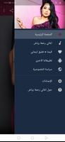 اغاني رحمة رياض capture d'écran 2