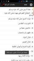برنامه‌نما علامات الساعة الصغري والكبري عکس از صفحه