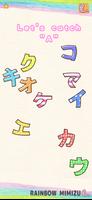 Fun! Katakana capture d'écran 2