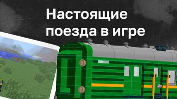 Поезда Мод اسکرین شاٹ 1