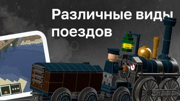 Поезда Мод اسکرین شاٹ 3