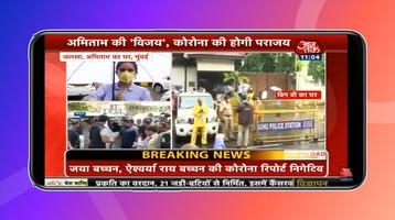 Rajasthan News capture d'écran 3