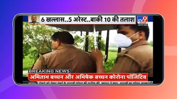 Rajasthan News captura de pantalla 2