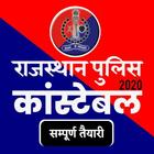 Rajasthan Police Constable Exam 2020 - GK & Quiz Zeichen