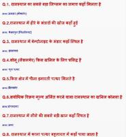 राजस्थान का सामान्य ज्ञान Ekran Görüntüsü 1